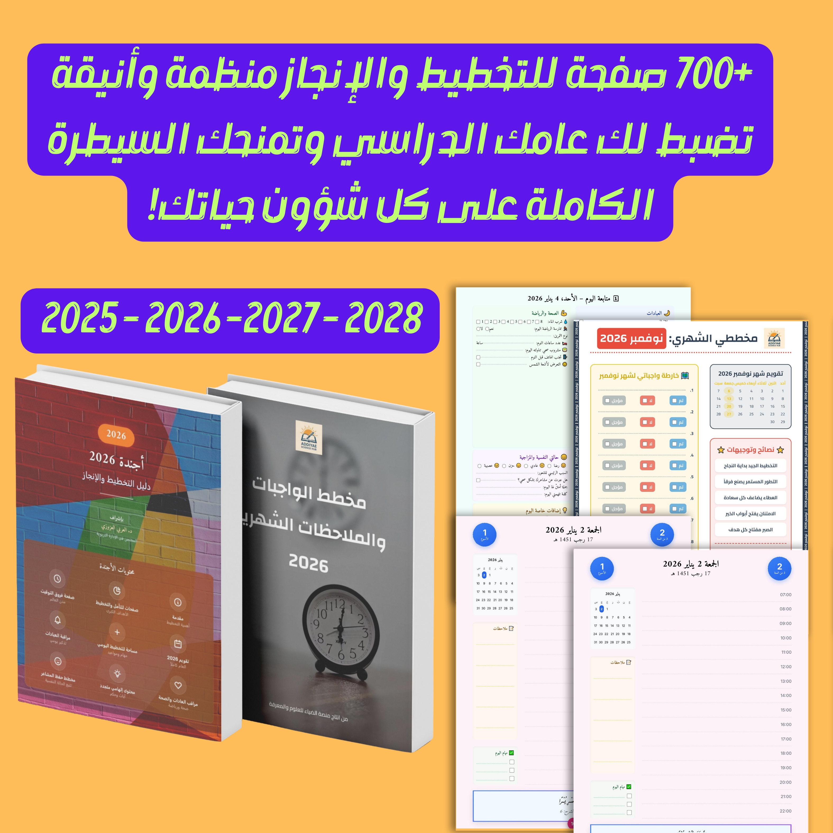هدية 3