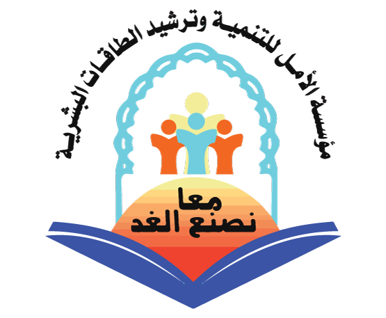 شعار جمعية الأمل للتنمية