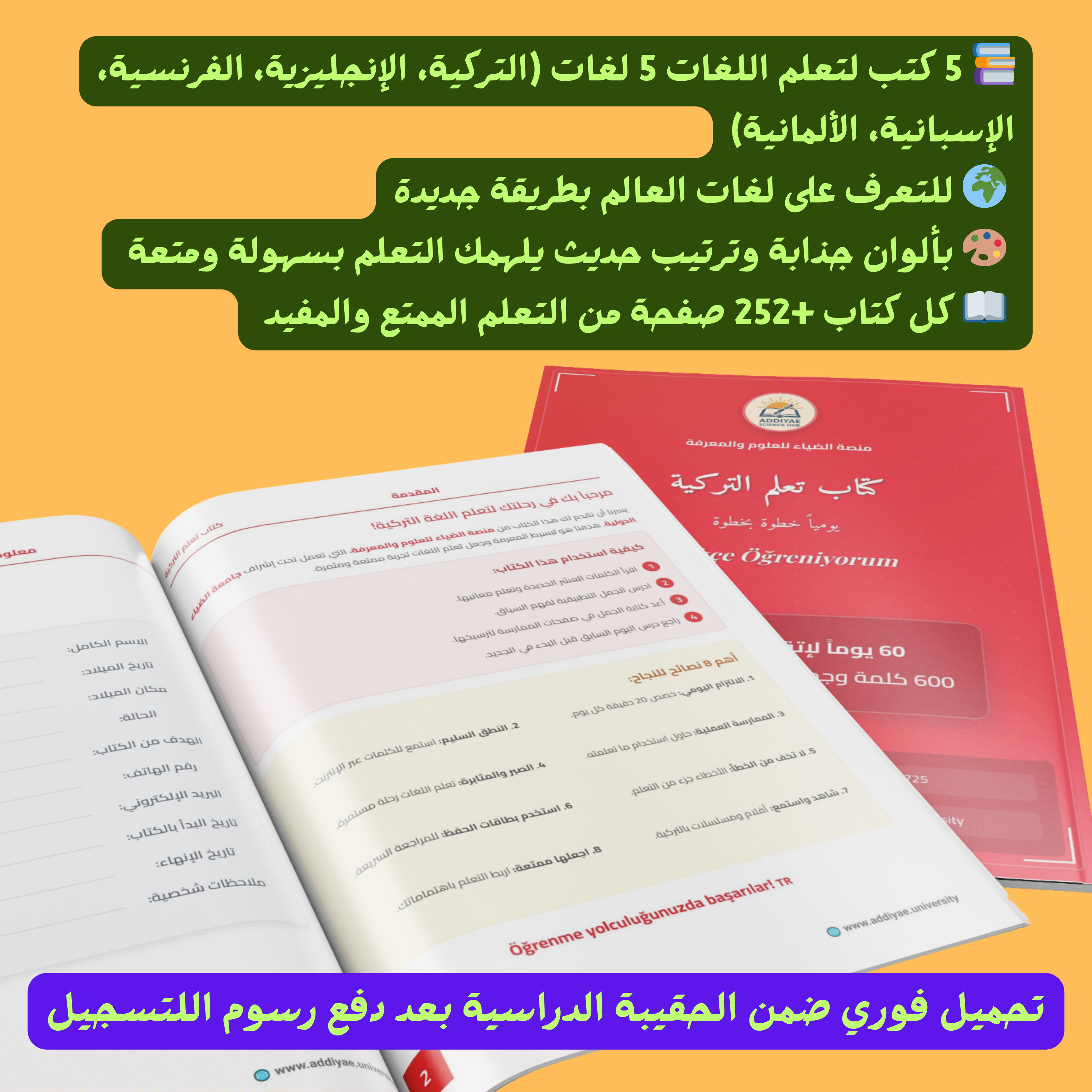 هدية 4