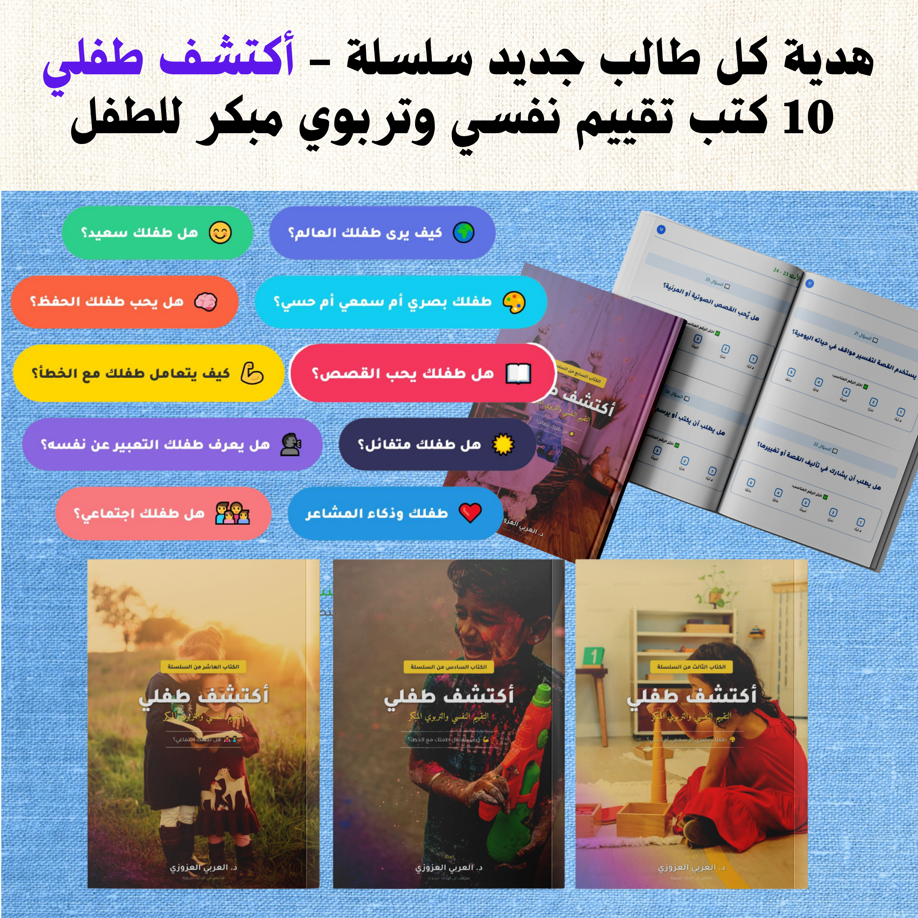 هدية 5