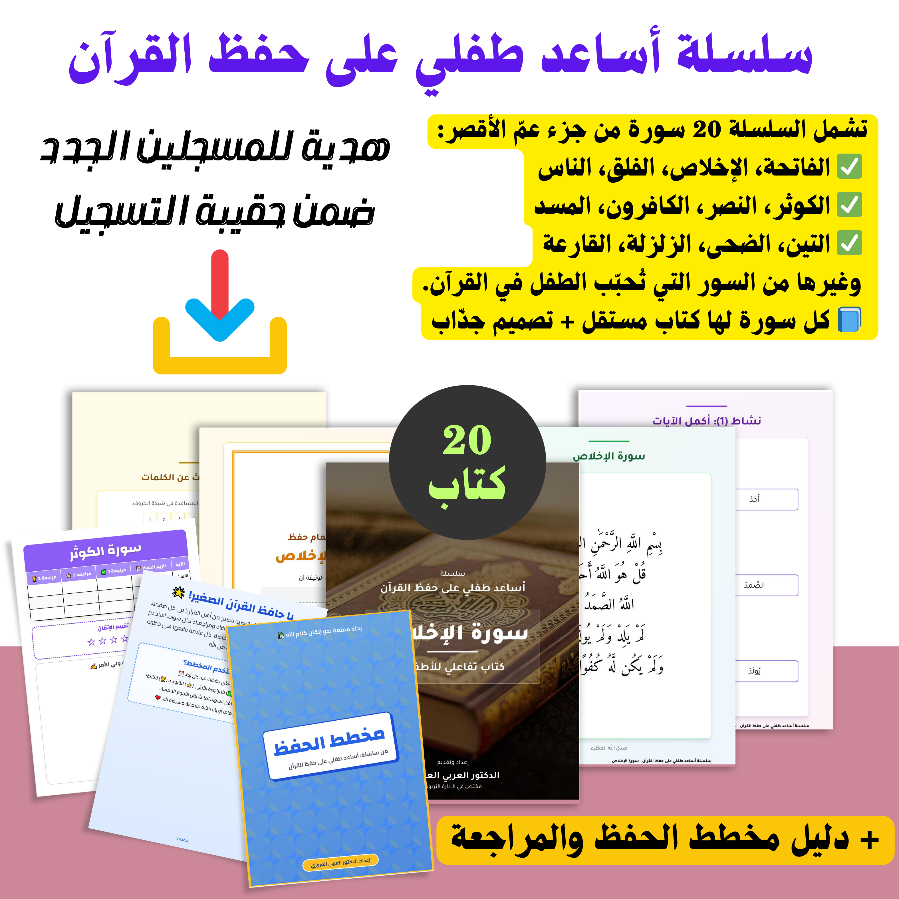 هدية 6