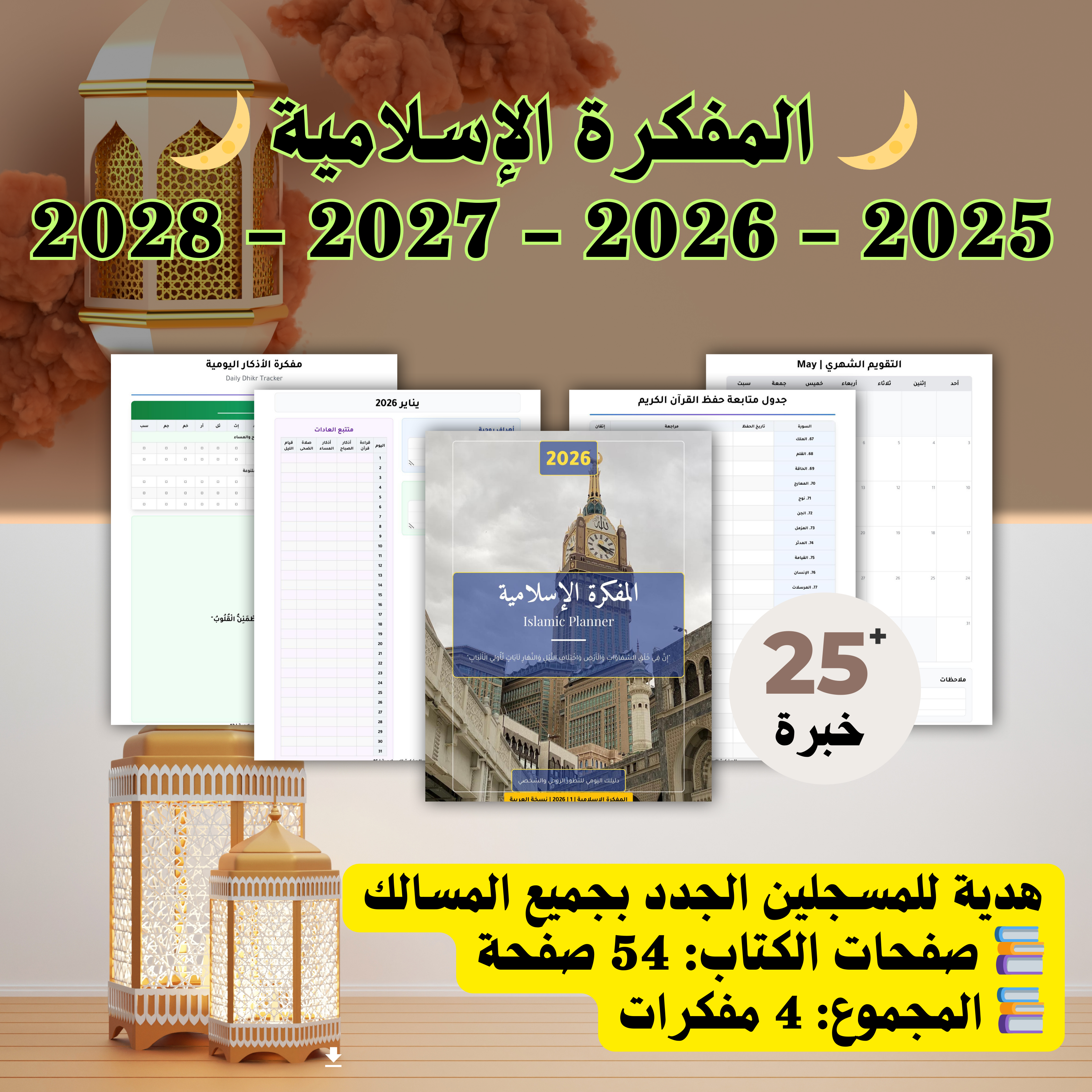 هدية 7