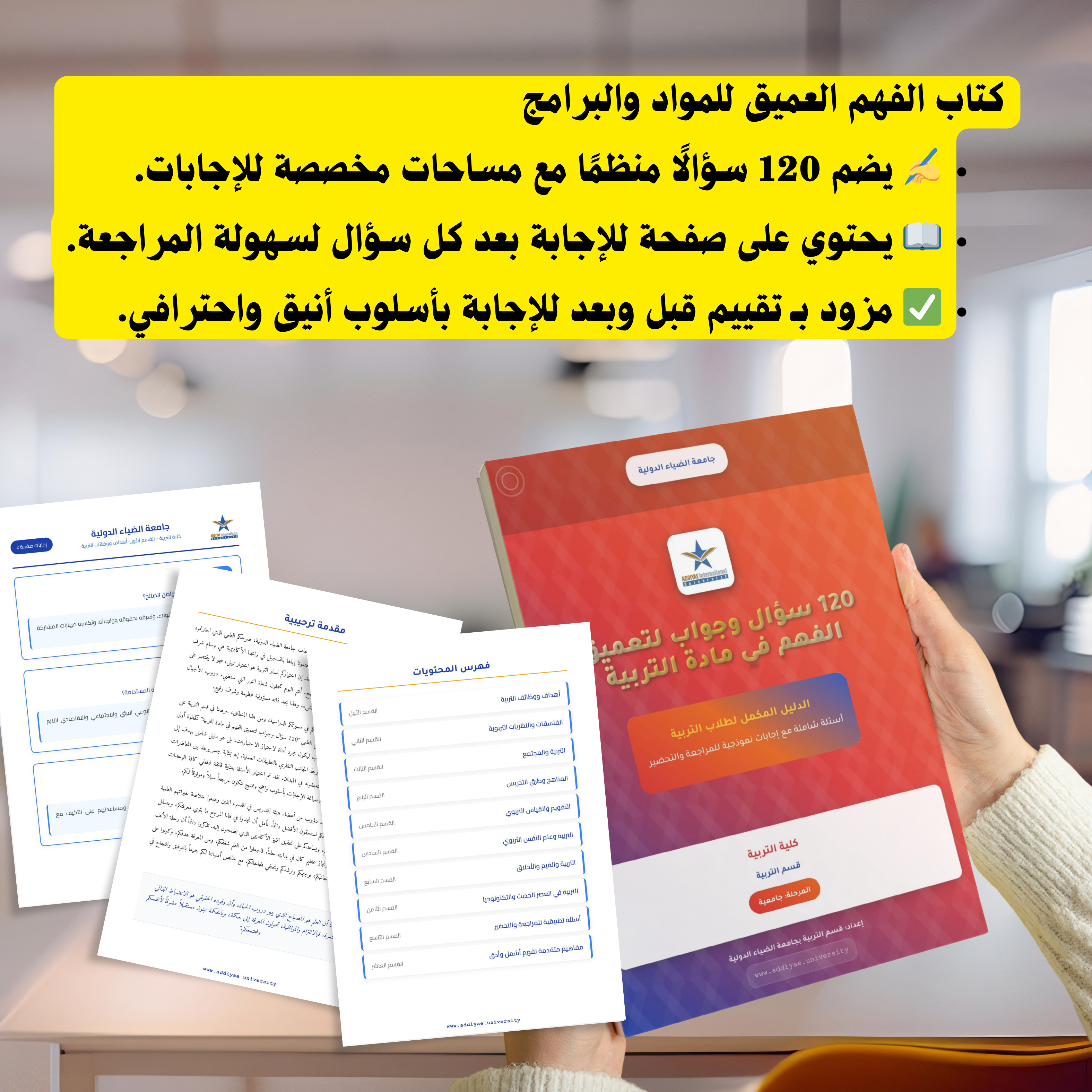 هدية 8