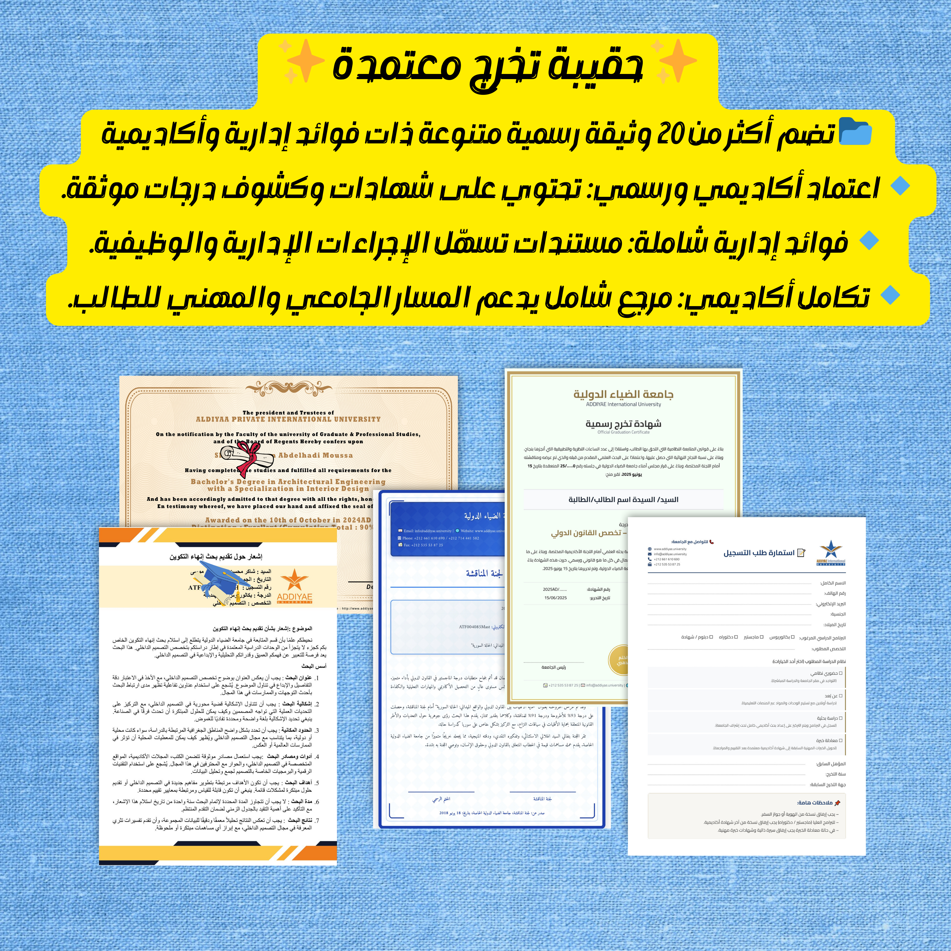 هدية 9